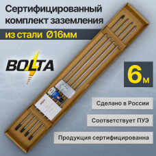 Комплект заземления 6м | Сталь d 16мм