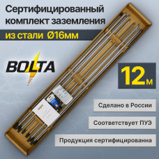 Комплект заземления 12м | Сталь d 16мм