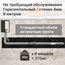 Комплект электролитического заземления | Не требующий обслуживания | ГОРИЗОНТАЛЬНЫЙ 9м | 4 мм | СТАНДАРТНЫЙ