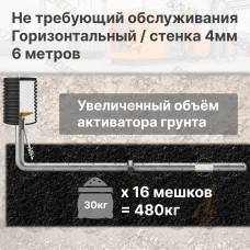 Комплект электролитического заземления | Не требующий обслуживания | ГОРИЗОНТАЛЬНЫЙ 6м | 4 мм | УВЕЛИЧЕННЫЙ