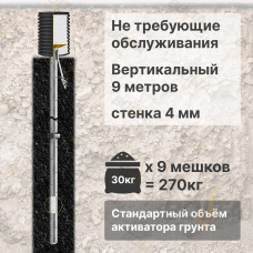 Комплект электролитического заземления | Не требующий обслуживания | ВЕРТИКАЛЬНЫЙ 9м | 4 мм | СТАНДАРТНЫЙ