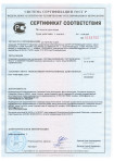 Сертификаты соответствия BOLTA